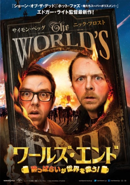 Worlds-End